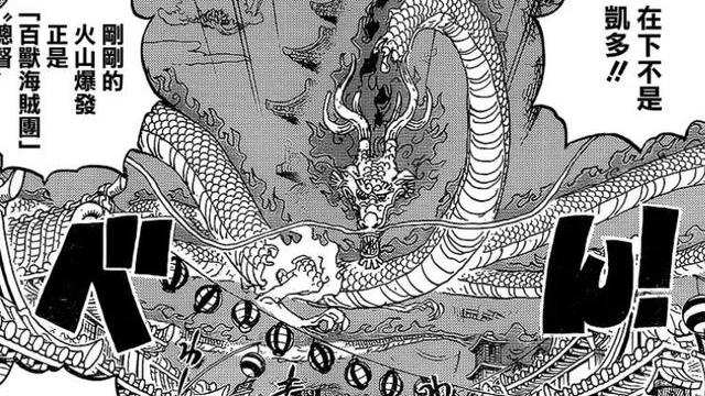 海贼王|海贼王1050话：CP0偷走御田日记，五老星命令舰队立刻毁灭和之国