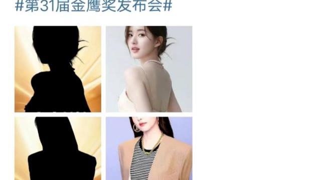 金鹰女神|第31届金鹰女神花落谁家？杨紫呼声得奖率最高，娜扎成最大黑马