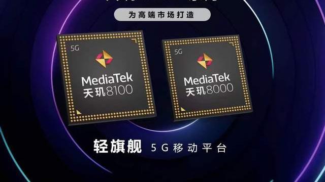 笔记本|MTK真要凭借新芯片封神？天玑8100解析，也许只是不太差的选择