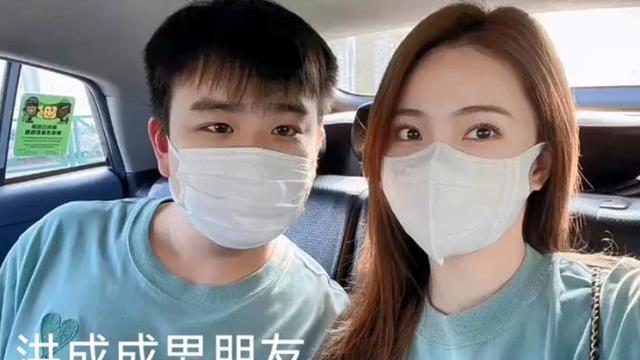 马子佳|洪成成宣布分手，保留和小周约会视频，领证后再分享新感情