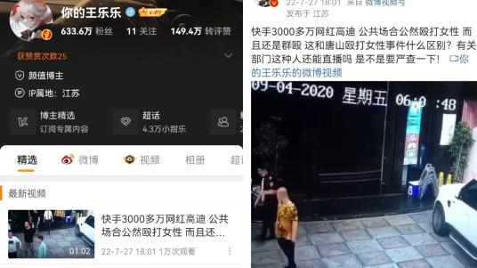 王乐乐|王乐乐手撕高迪曝光黑料视频，大美斥责王乐乐在胡说八道等起诉