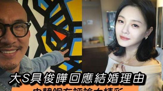 黄海冰|汪小菲妈妈直播用“儿媳”为儿子新恋情辟谣！结果大S结婚去啦！