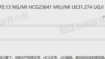 龚俊|龚俊“单身人设”崩塌！查询唐筛等于生子？当事人全部信息被人肉