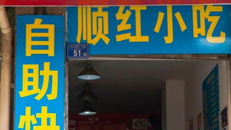 糖果|云南曲靖街边快餐店，只卖6个菜，天天人满为患，有人开豪车来吃