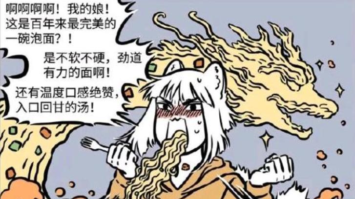 非人哉|非人哉：九月到底该算运气好还是运气差呢？每次都把握不住机会