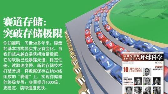 喜马拉雅|安徽大学在磁性材料与存储器件研究取得进展，全新存储器见曙光？