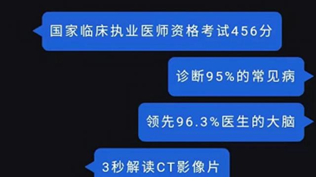 字节跳动|讯飞医疗：2021年日均诊断77万例，预计2022年收入翻番