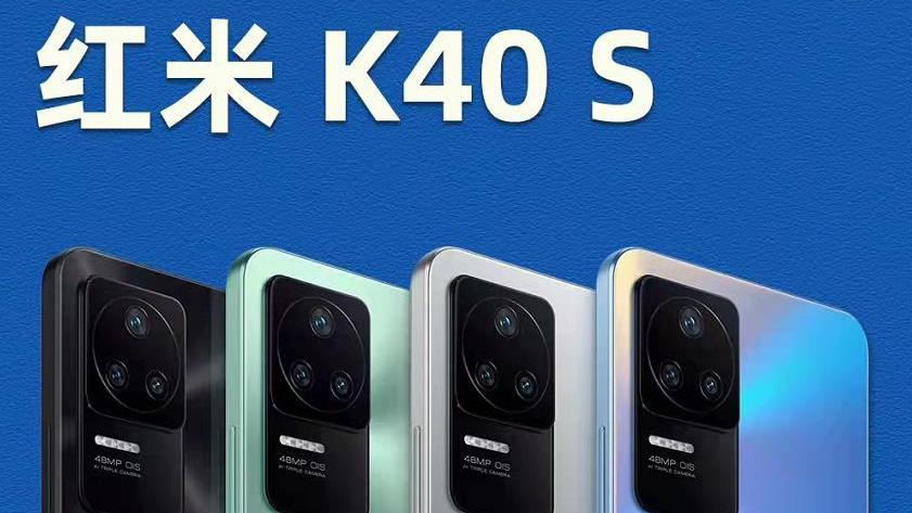 红米手机|手握K40，这波K50宇宙已发布，要不要冲呢？