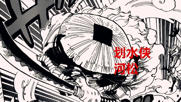 海贼王|海贼王1049话：九侠之中，最废的四个人，阿修罗真是令人失望透顶