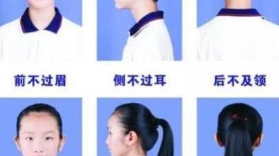 发型 初中生发型也有明确标准？男生看着干净利落，女生直呼丑“哭”了