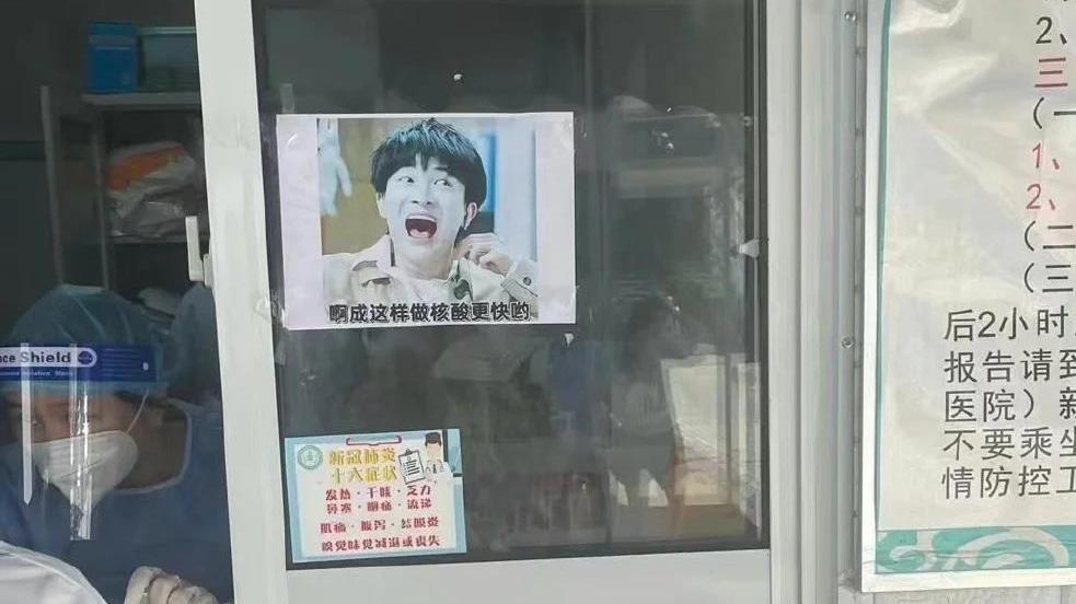 周深|上热搜！周深照片被核酸亭作为张嘴示范！一起来学学