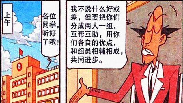 阿星|课堂开展“组队学习”，阿星和小桂子进步明显，奋豆却成性感女郎