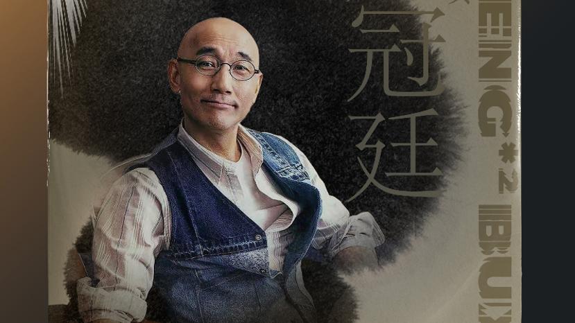 吕方|卢冠廷吕方惊喜加盟《声生不息》！李玟曾比特互换队伍精彩升级