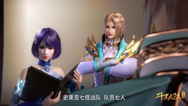 小舞|斗罗大陆：其他人是怎么称呼小舞的？盘点外人对小舞的九种称呼