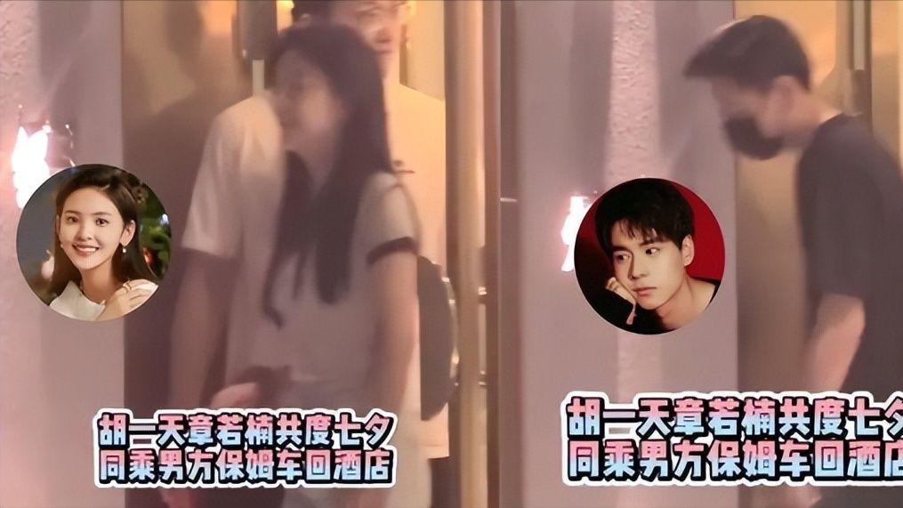 赵樱子|胡一天章若楠秘恋？谢娜赵樱子不和？陈赫掩盖负面黑料？