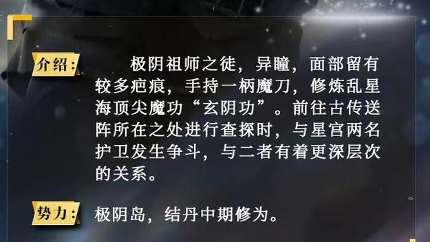 海贼王|凡人修仙传：真相揭开原来传送阵中尸体是极炫，乌丑身份居然改了