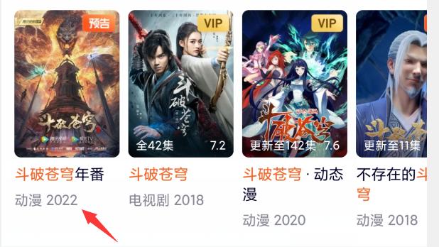 武动乾坤之英雄出少年|武动乾坤新一季定档五一，斗破苍穹还得再等等，但是我想不远了！