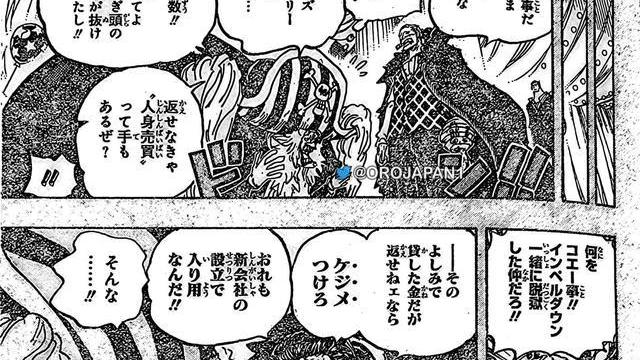 巴基|海贼王：尾田详解小丑皇巴基上位原因 被迫当了鹰眼和老沙的门面