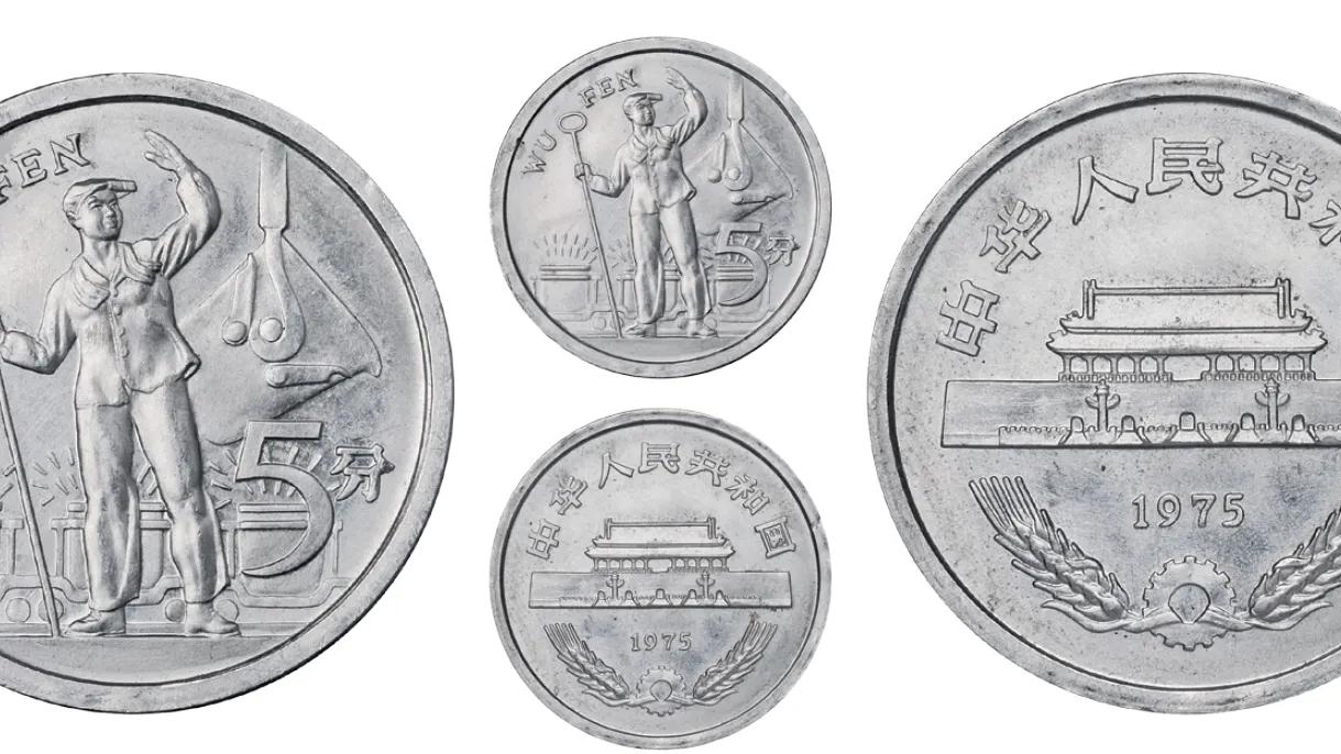 |5分硬币中的天花板，9.8万一枚，拥有一枚就知足！