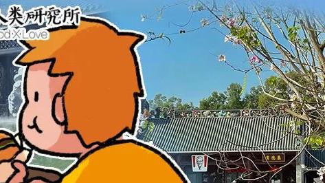 桂圆|完了，肯德基真把「疯狂星期寺」造出来了…