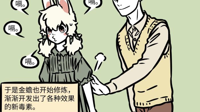 白泽|非人哉！神仙也“内卷”？金蟾突破二次元壁垒，白泽：漫画出bug了！