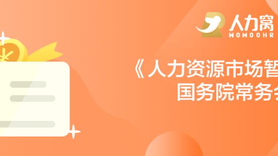 新希望|现行法律法规下，背景调查如何成为企业的“后盾”？