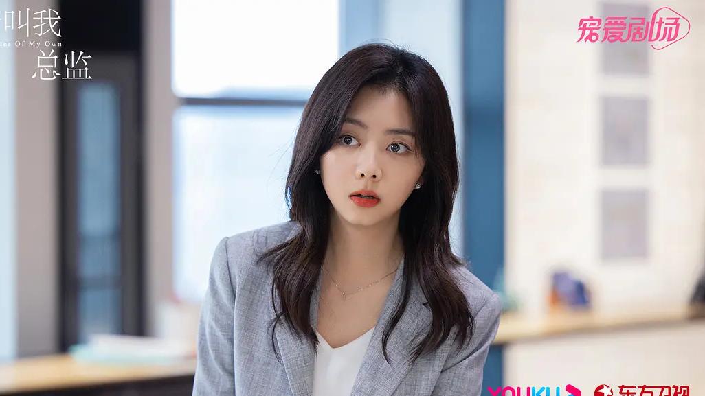 衬衫|《请叫我总监》：谭松韵演绎奋勇前进的职场人生