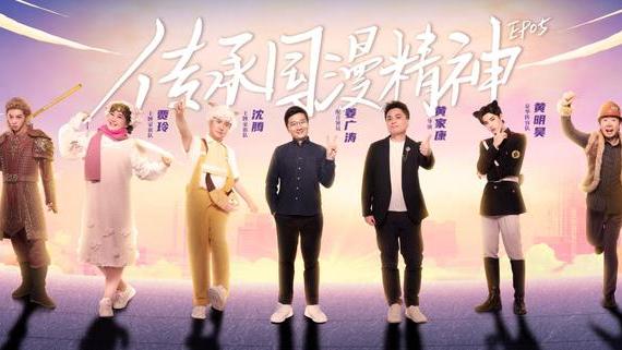 宋亚轩|《王牌7》宋亚轩终于演上熊二，没人演熊大所以杨迪只能演光头强