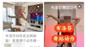 抗“阳”段子可以好笑，不能可笑