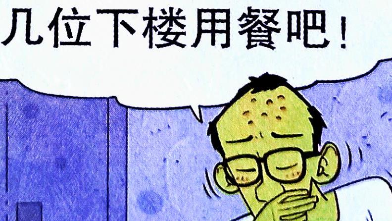 漫画|荒郊野岭出现“脑洞料理”，各个堪称顶级黑暗，小衰：甘拜下风！