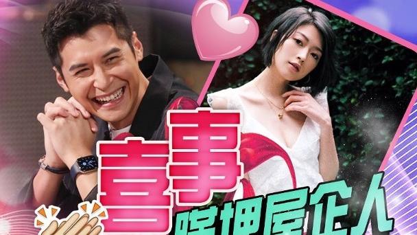 金·卡戴珊|向连诗雅求婚的船上布置曝光 陈家乐宣布喜讯后首现身拍剧很精神