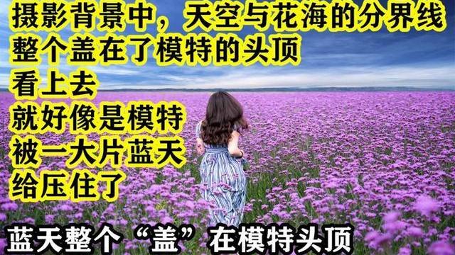 人像摄影问题集锦，新手拍照引以为鉴，正确的方法在后面
