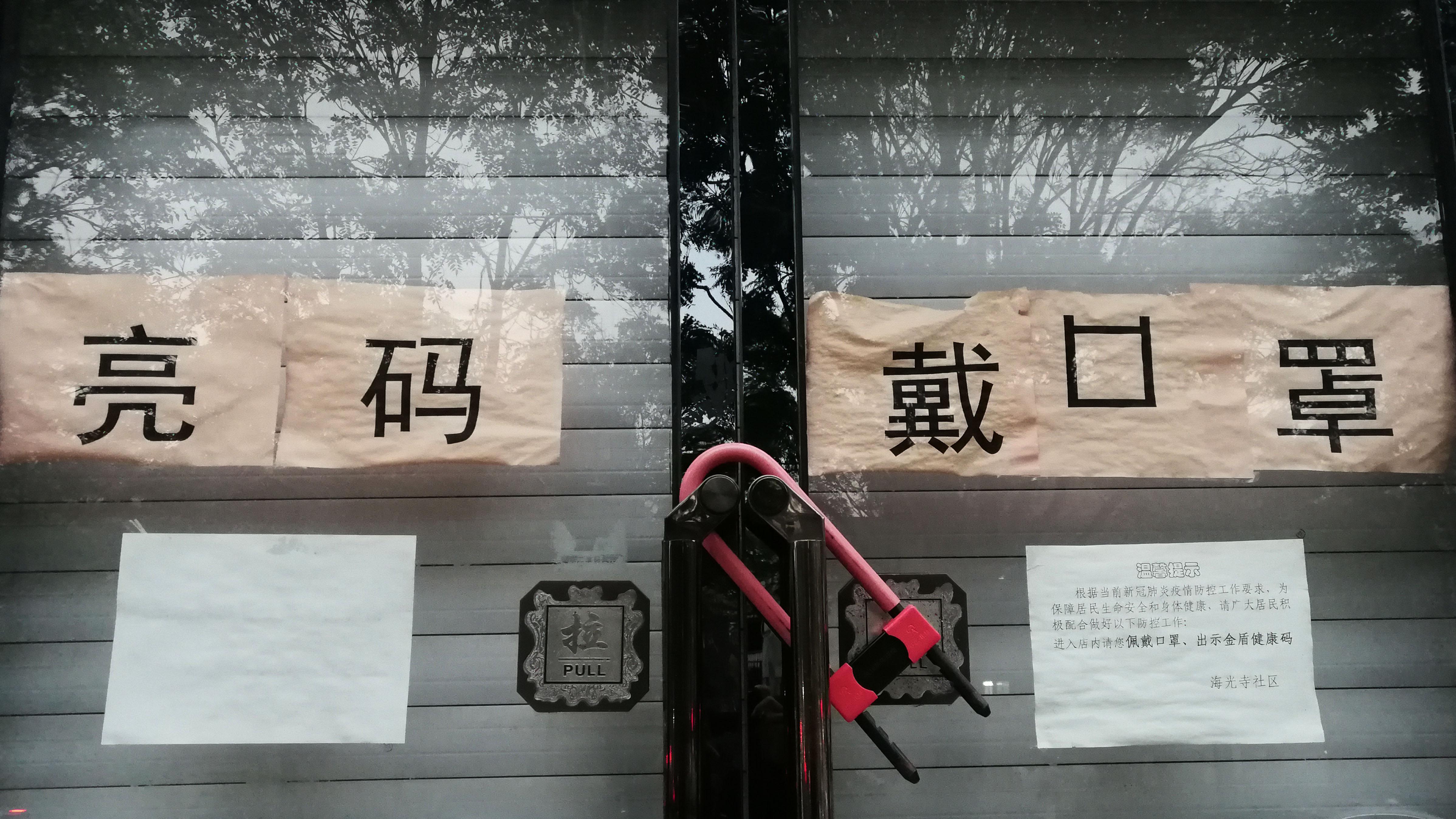 你的“一码通”为何会崩溃？