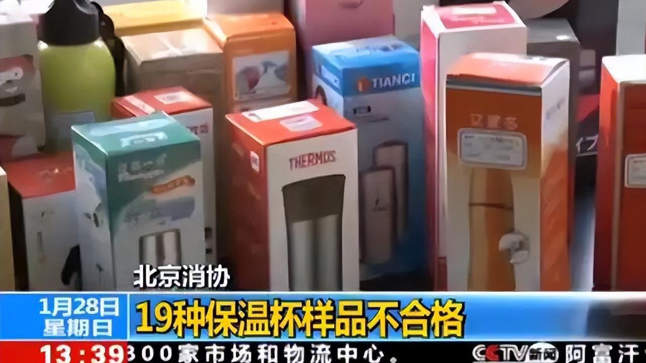 “保温杯”遭央视曝光，热水进“毒水”出，保温杯里的名堂可不小