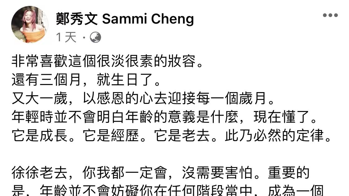 郑秀文|女星郑秀文将迎50岁，冻龄境况曝光，吐露心扉：不用硬活成18岁！