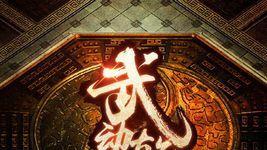 武动乾坤之英雄出少年|武动乾坤：上映首日就出现诸多台词错误，你拿什么去追斗破苍穹？