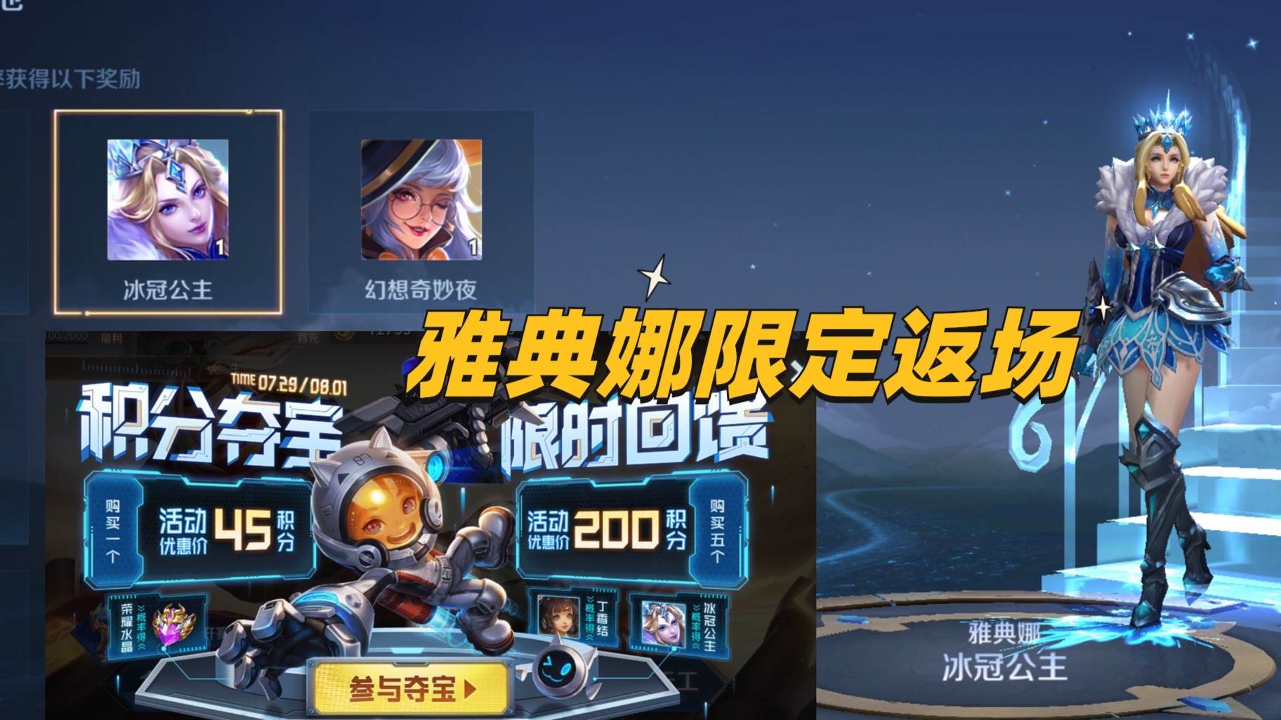 王昭君|雅典娜限定返场突袭，王昭君金色新史诗超美，云缨新皮肤制作完成