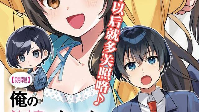 手机游戏|真是巧了！父亲安排的未婚妻，是男主喜欢的手游角色的声优！