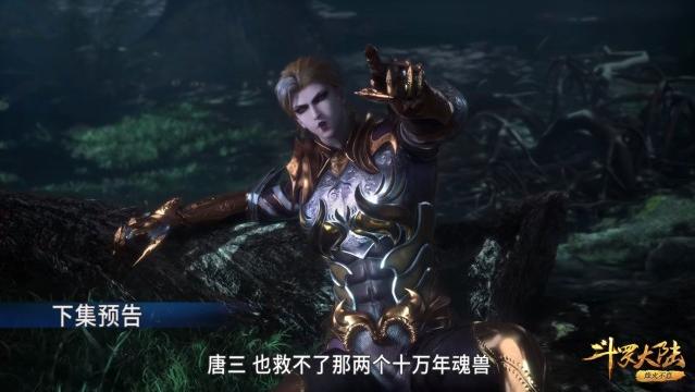 比比东|斗罗：比比东操控6块蜘蛛骨攻击唐三，菊斗罗的8块腹肌是假的