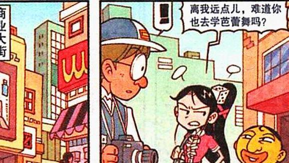 漫画|高茜“自作多情”想当明星？奋豆：拜托，人家是来找我的！