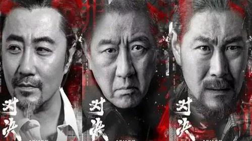 对决|扫黑剧《对决》有哪些硬核看点 演员阵容曝光或成黑马