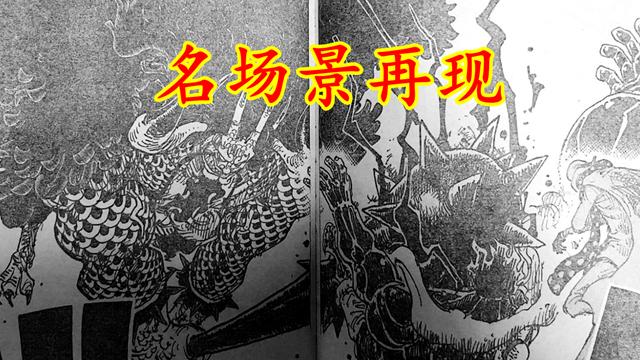 路飞|海贼王1042话：偷袭王凯多再上线，CP0助攻，路飞遭重创