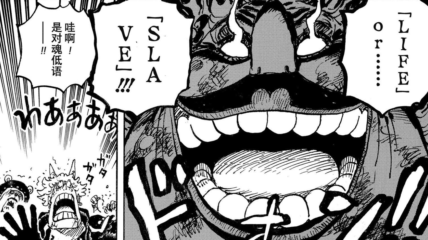 火影忍者|被吐槽最垃圾的寂静果实，如今成为“神级”！是四皇和乌塔的天敌