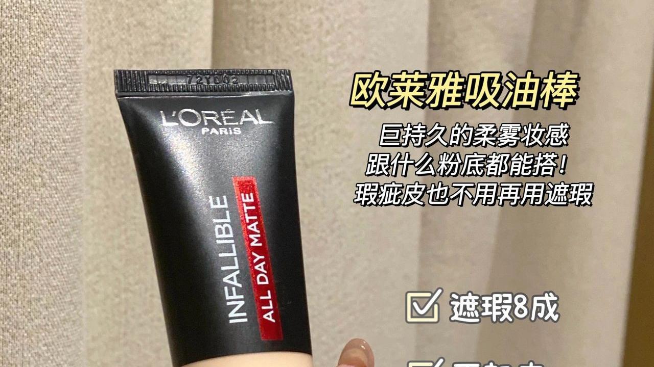 零售业 熬夜皮肤差怎么办呢？持妆十几小时实测，底妆服帖王炸来了。