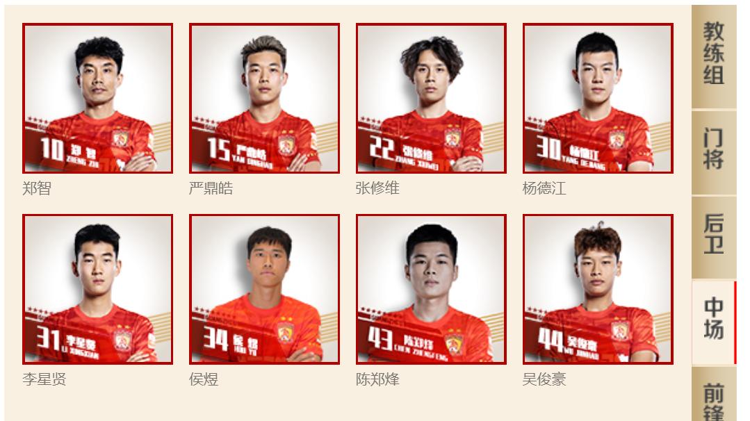 广州队|郑智蒋光太坚持留在广州队，离队之人被除名莫怪球迷嘴上不留情