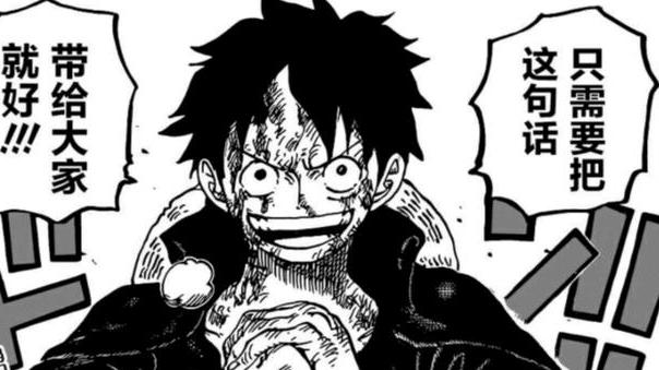 路飞|海贼王1049话：香克斯和路飞都是天龙人的孩子？明哥：你了不起