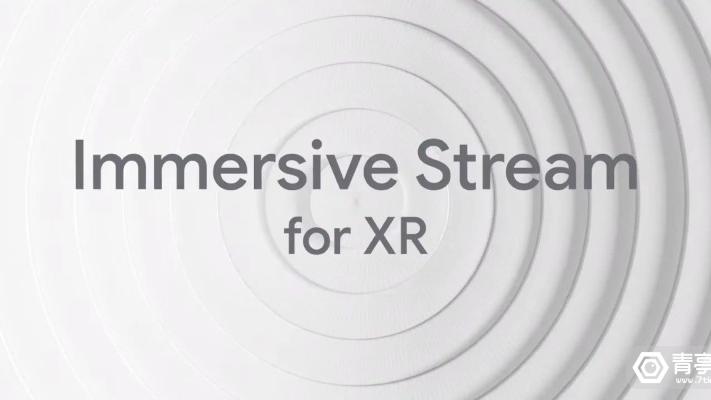 智慧生活|谷歌云推出XR云渲染预览版，还将发布AR/VR客户端