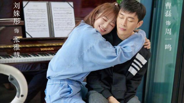 曹磊|比曹磊整整小20岁，演情侣却很自然，新人刘姝彤让观众尴尬了