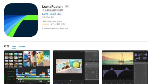 安卓|iPad剪辑神器LumaFusion将推安卓版！支持中文，平板生产力将释放