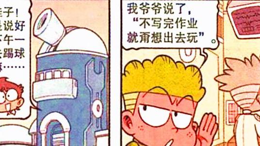 漫画|发明“分身药剂”，小桂子用来写作业，奋豆却只想追求女神？